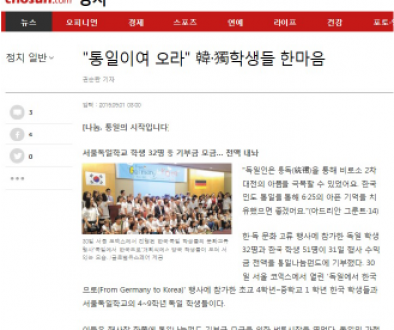 FromGermanyToKorea 행사소개_FeaturedImage