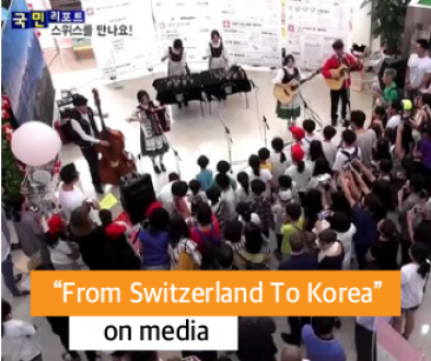 FromSwitzerlandToKorea on media_FeaturedImage