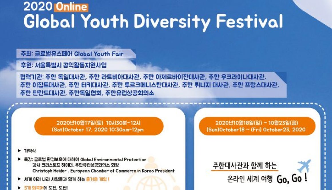 updated poster 2020Global Youth Diversity Festival