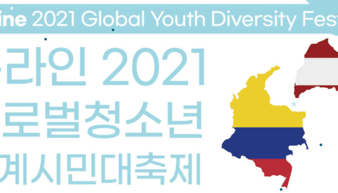 2021 Global Youth Diversithy Festival featured image