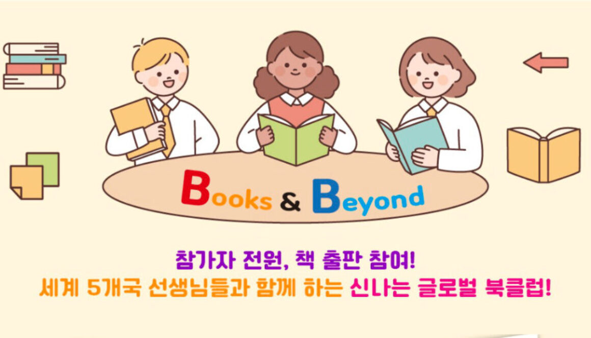 BooksBeyond_featured