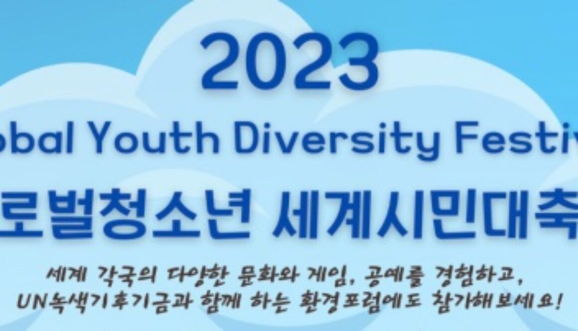 2023 Diversity Festival featured