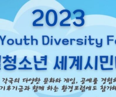 2023 Diversity Festival featured