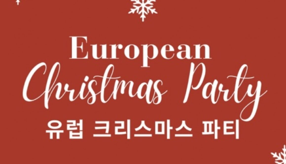 European Christmas Party 2023 FE