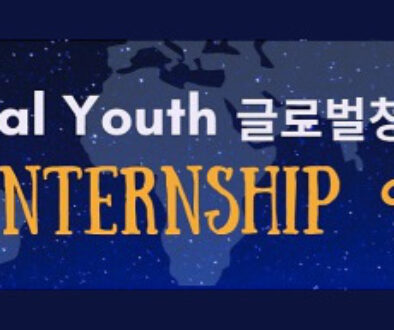 GYF_Internship_featured