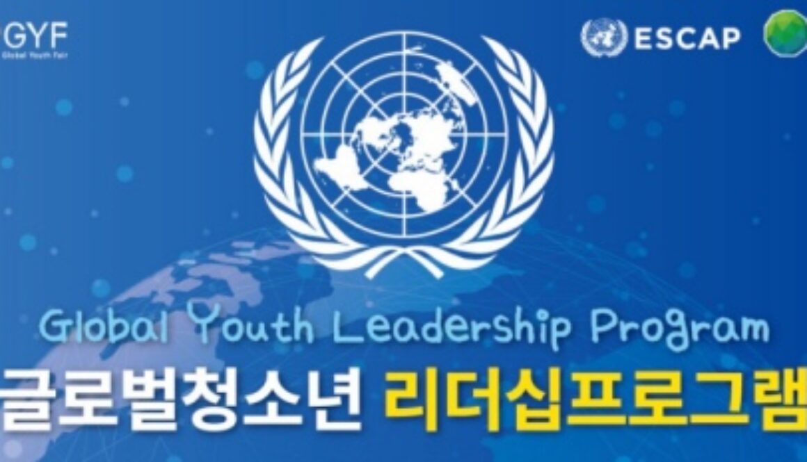 Global-Youth-Leadership-Program-2024-Feat