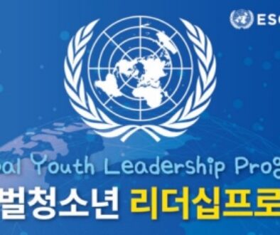 Global-Youth-Leadership-Program-2024-Feat