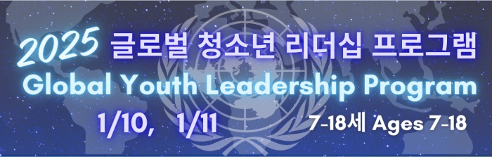 GYF Leadership Program Flyer의 사본 - 1