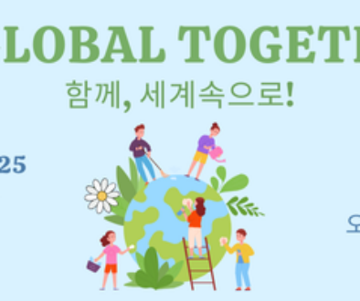 Be Global Together Featured