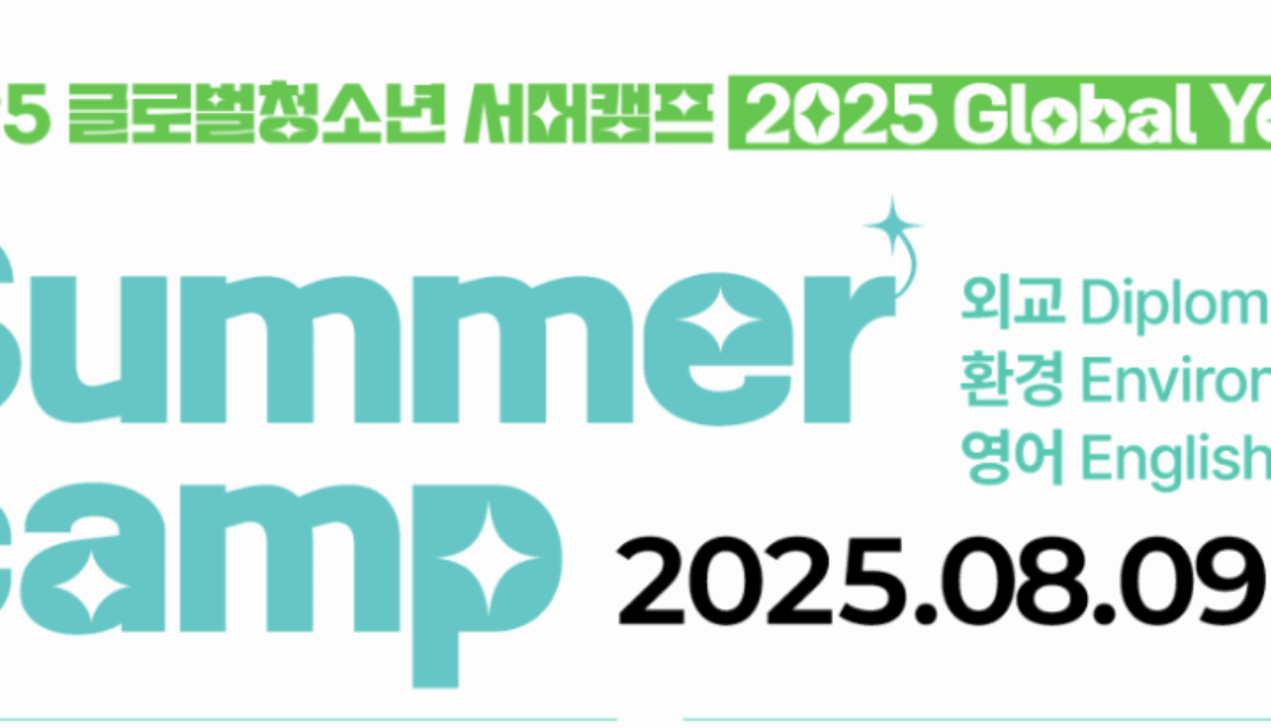 2025 Summer Camp featured