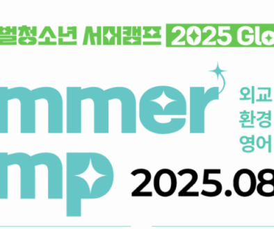 2025 Summer Camp featured