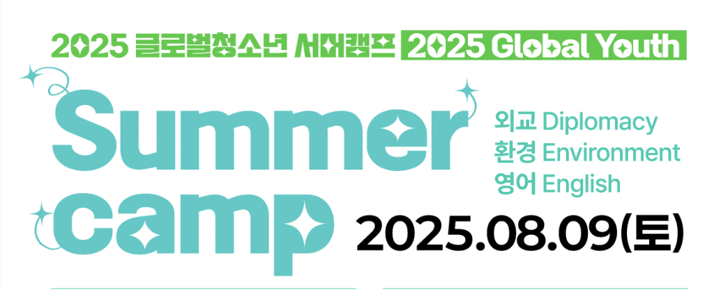 2025 Summer Camp featured