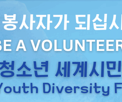 Diversity Festival Volunteer Featured