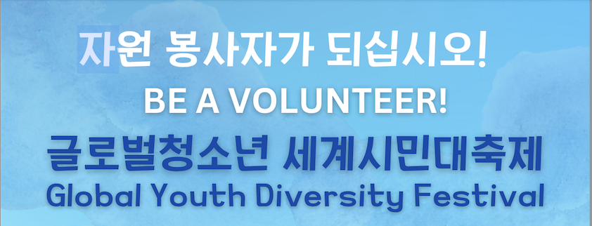 Diversity Festival Volunteer Featured