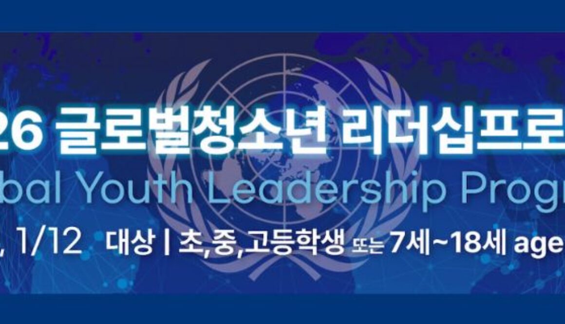 2026 Leadreship featured