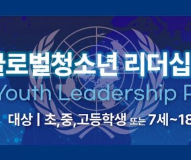 2026 Leadreship featured