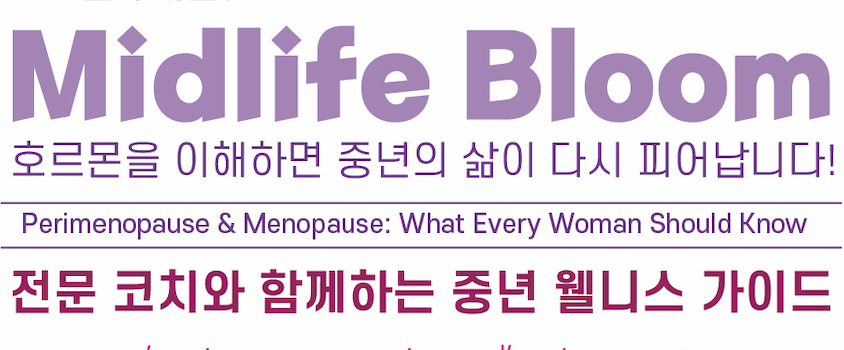 Midlife Bloom featured