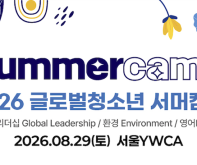 2026 Summer Camp feat