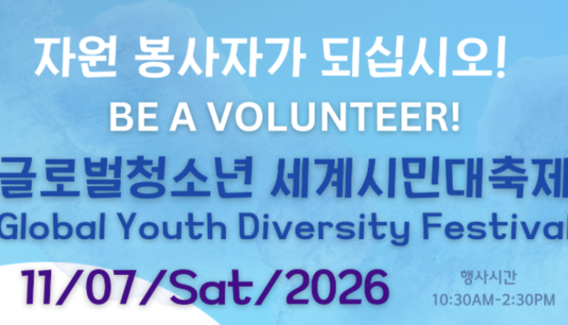 GYF Volunteer 2026 featured